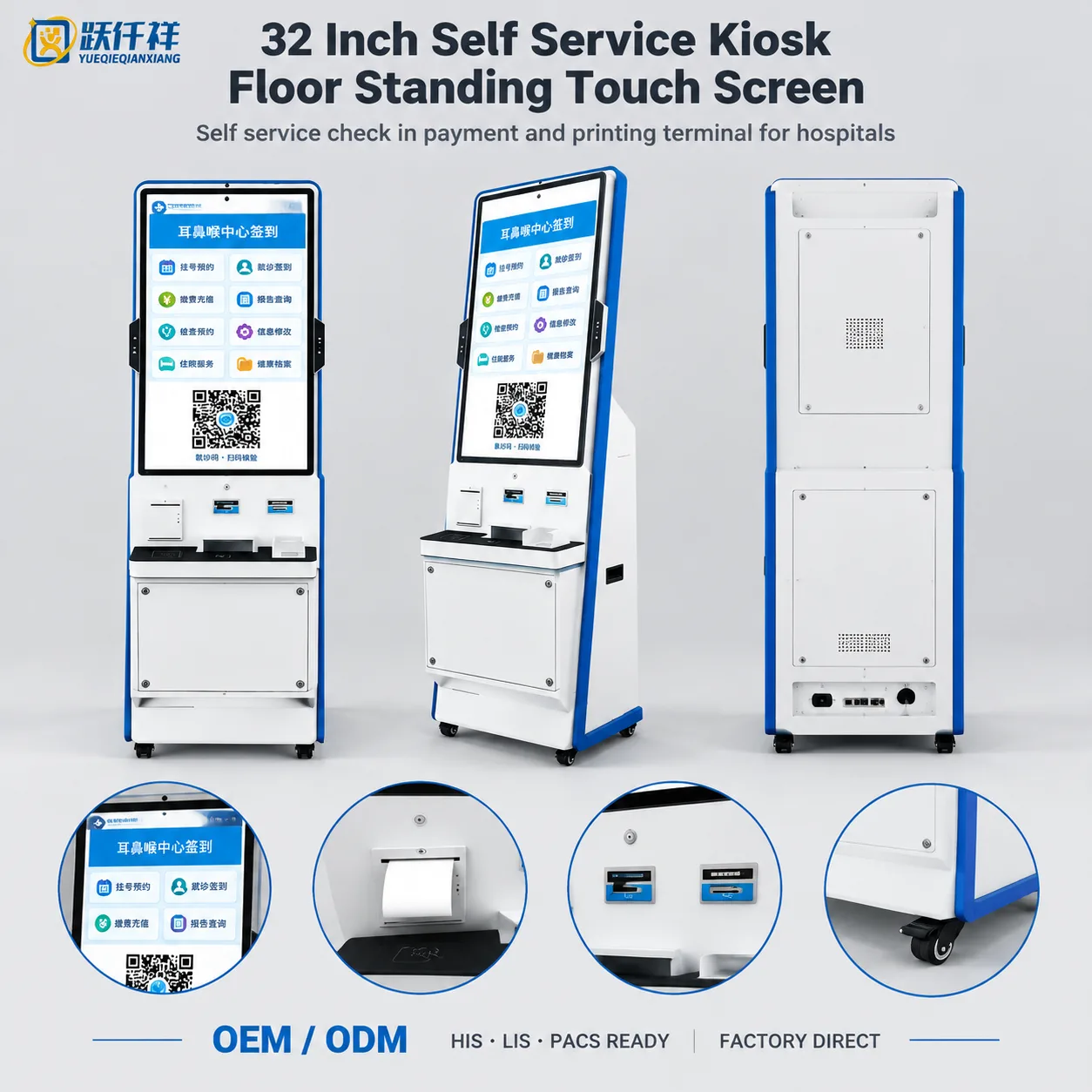 Three-view presentation of the 32-inch hospital self-service kiosk