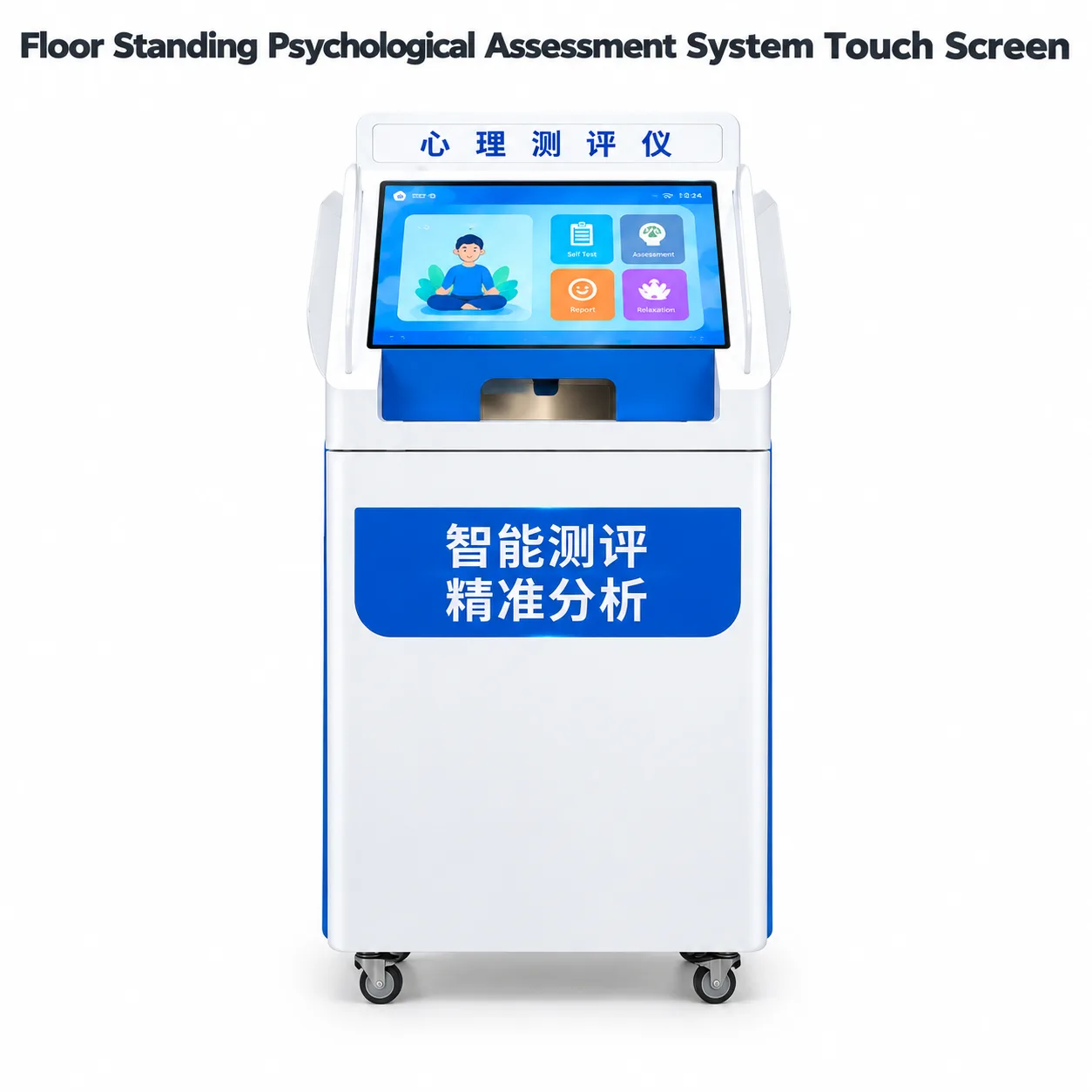 Floor-standing psychological assessment system product identification card